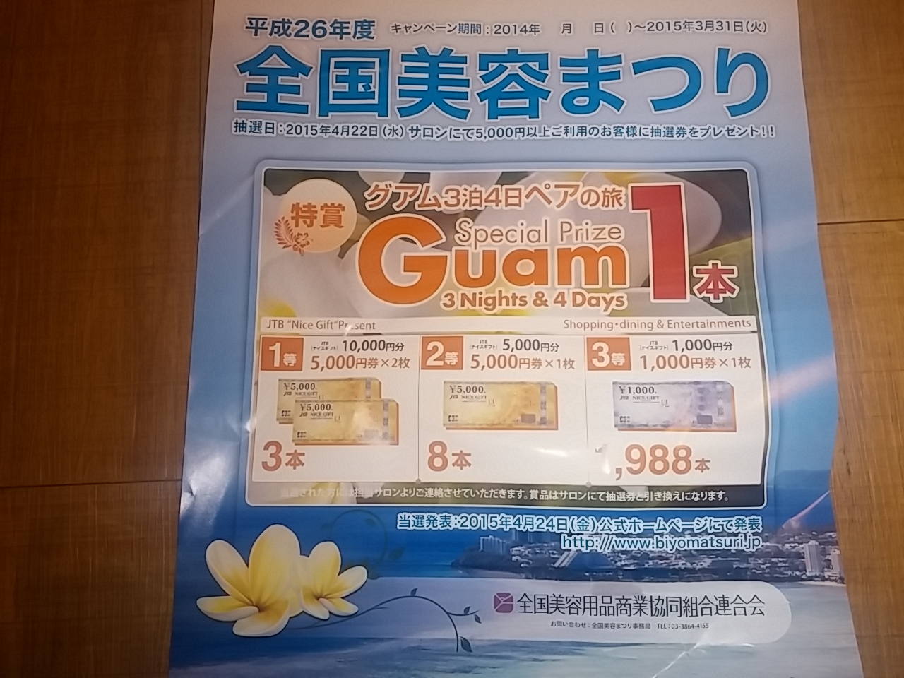 wp-1421589647463 image